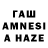 Героин хмурый hamida aghaeva