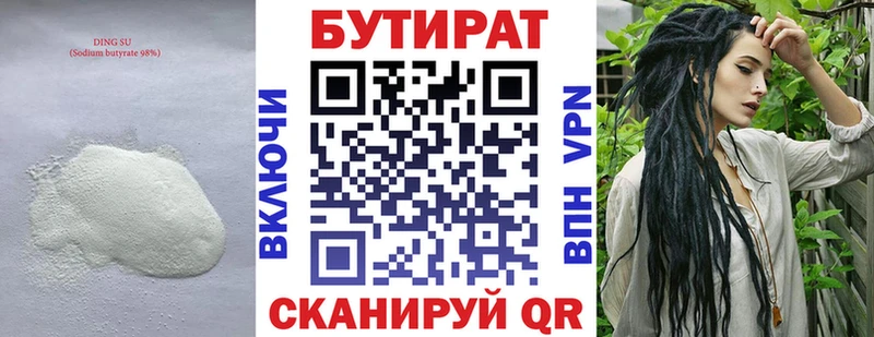 Бутират 1.4BDO  магазин продажи   Поворино 