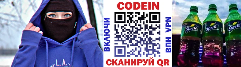 MEGA зеркало  Поворино  Кодеин Purple Drank 