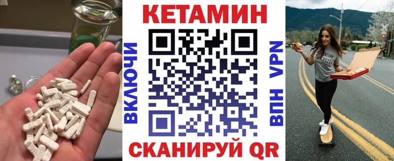 что такое наркотик  Поворино  Кетамин VHQ 