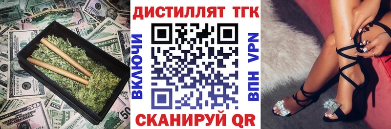 ТГК жижа  Поворино 